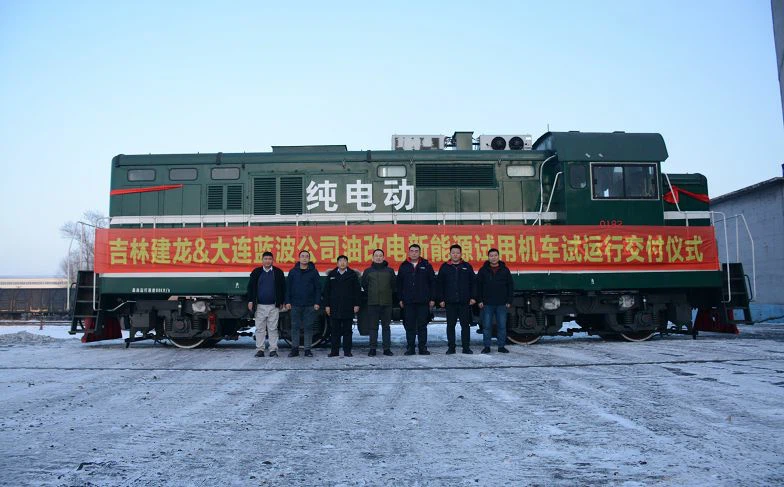 Remanufacture de la locomotive diesel DFH5